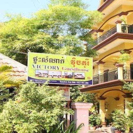 Victory Guest House Siem Reap Exteriör bild