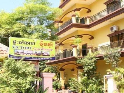 Victory Guest House Siem Reap Exteriör bild